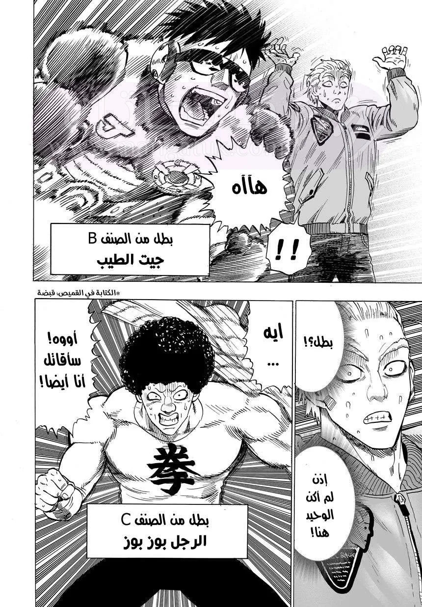 Read One Punch Man AR Manga Online