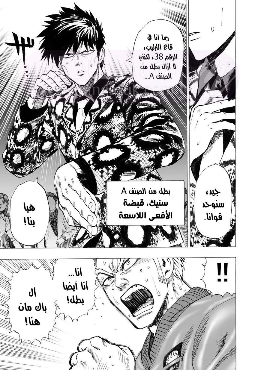 Read One Punch Man AR Manga Online