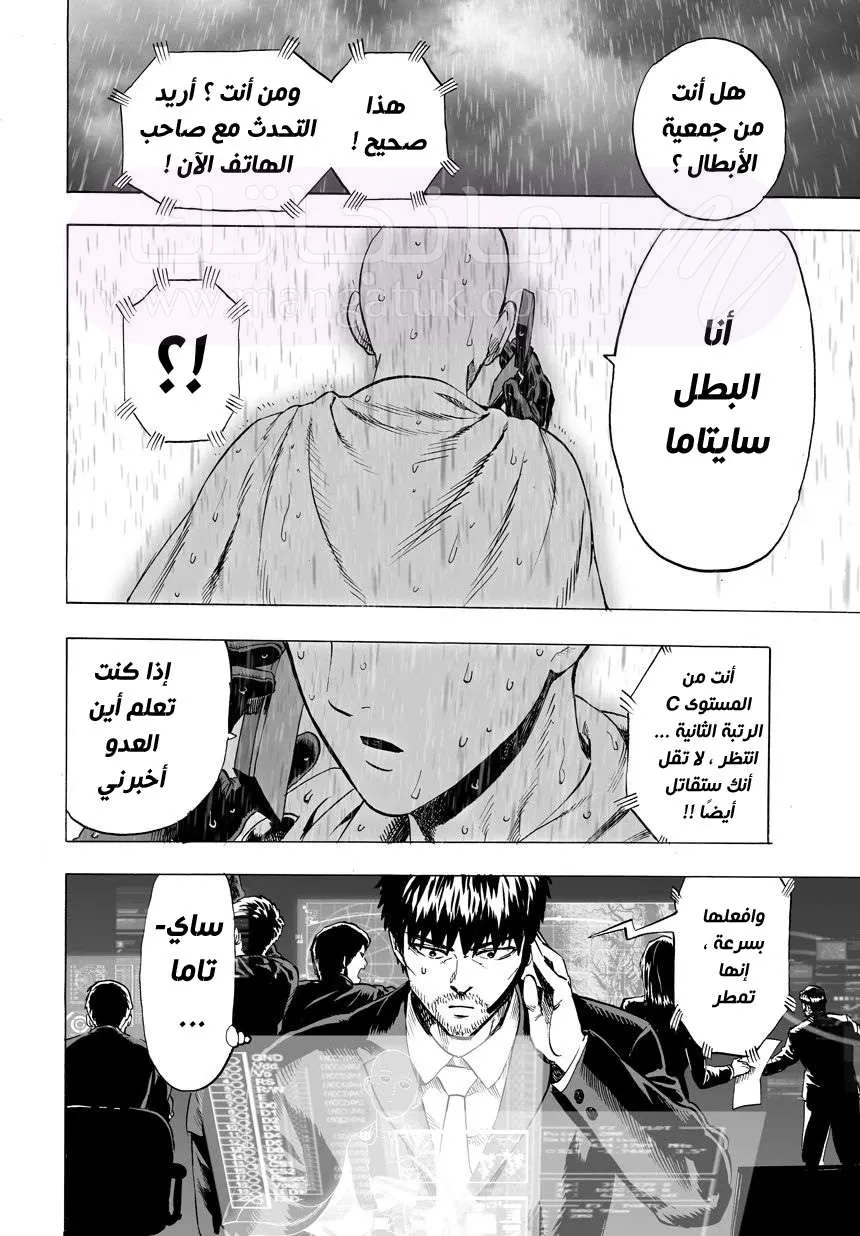 Read One Punch Man AR Manga Online