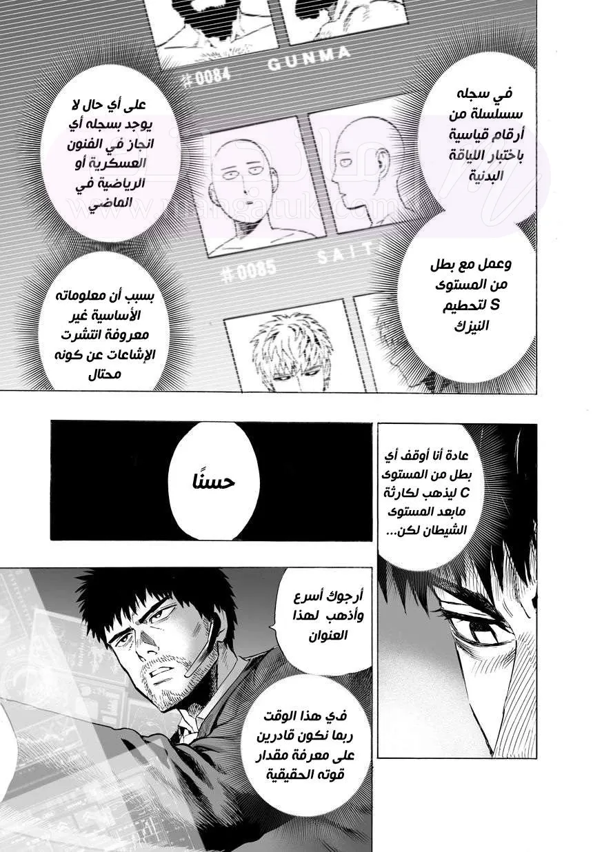 Read One Punch Man AR Manga Online