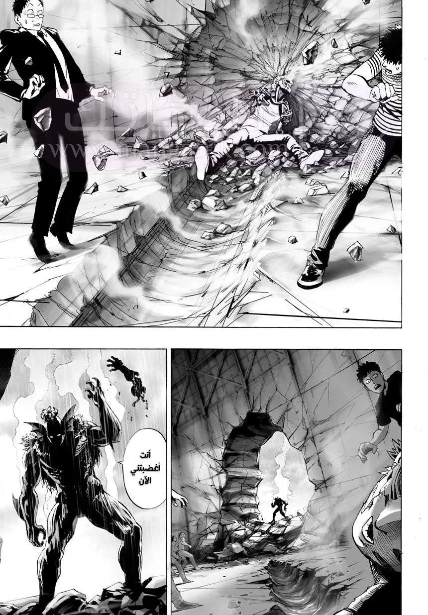 Read One Punch Man AR Manga Online