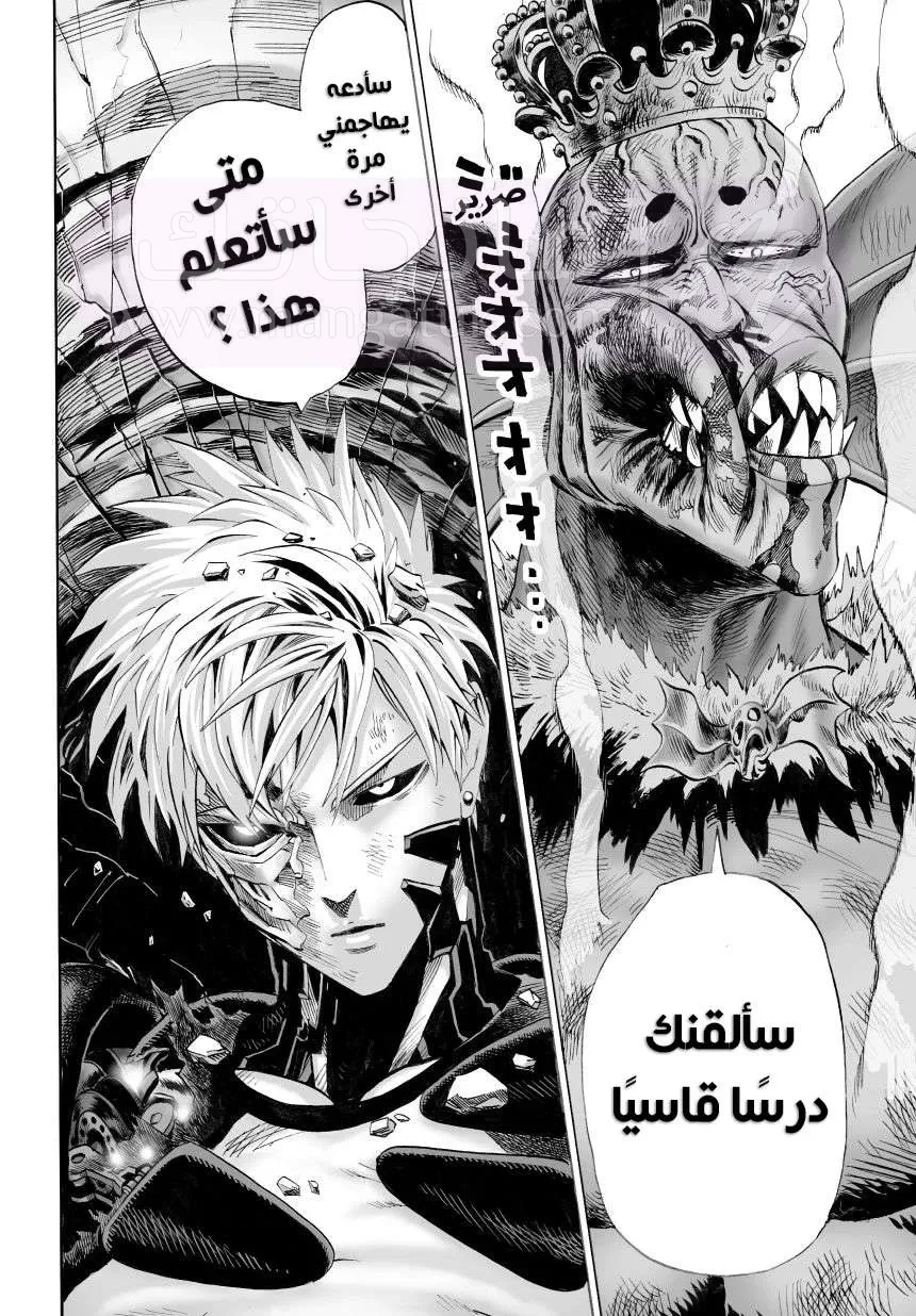 Read One Punch Man AR Manga Online
