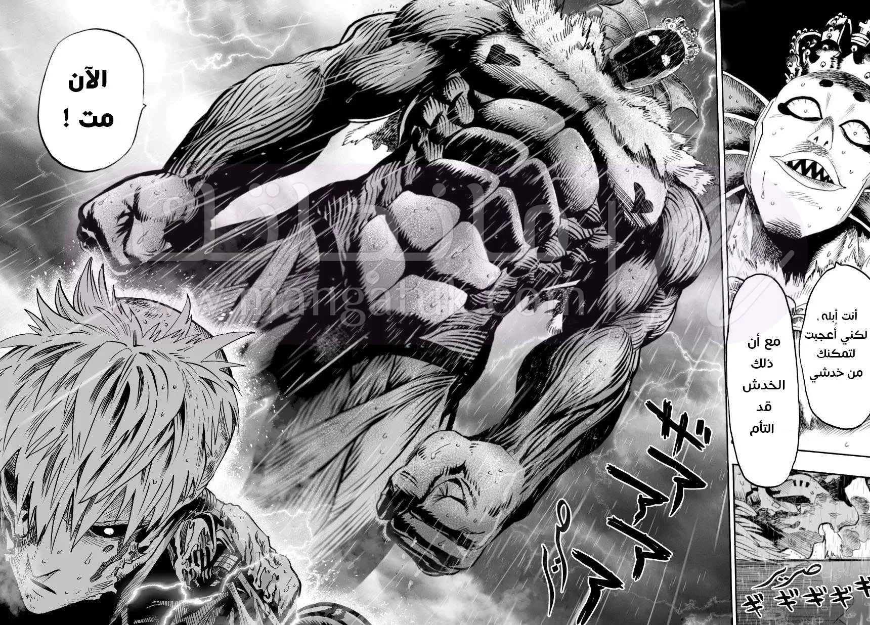 Read One Punch Man AR Manga Online