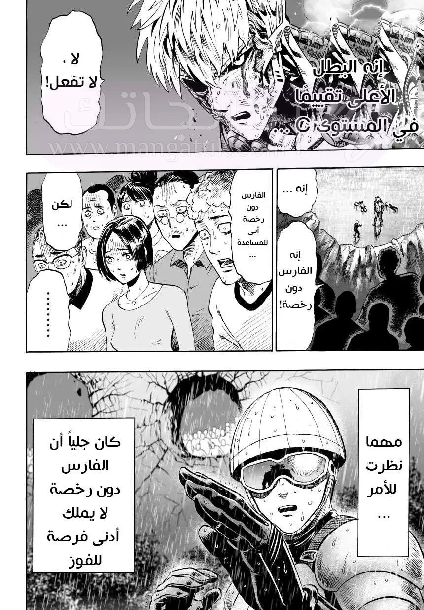 Read One Punch Man AR Manga Online