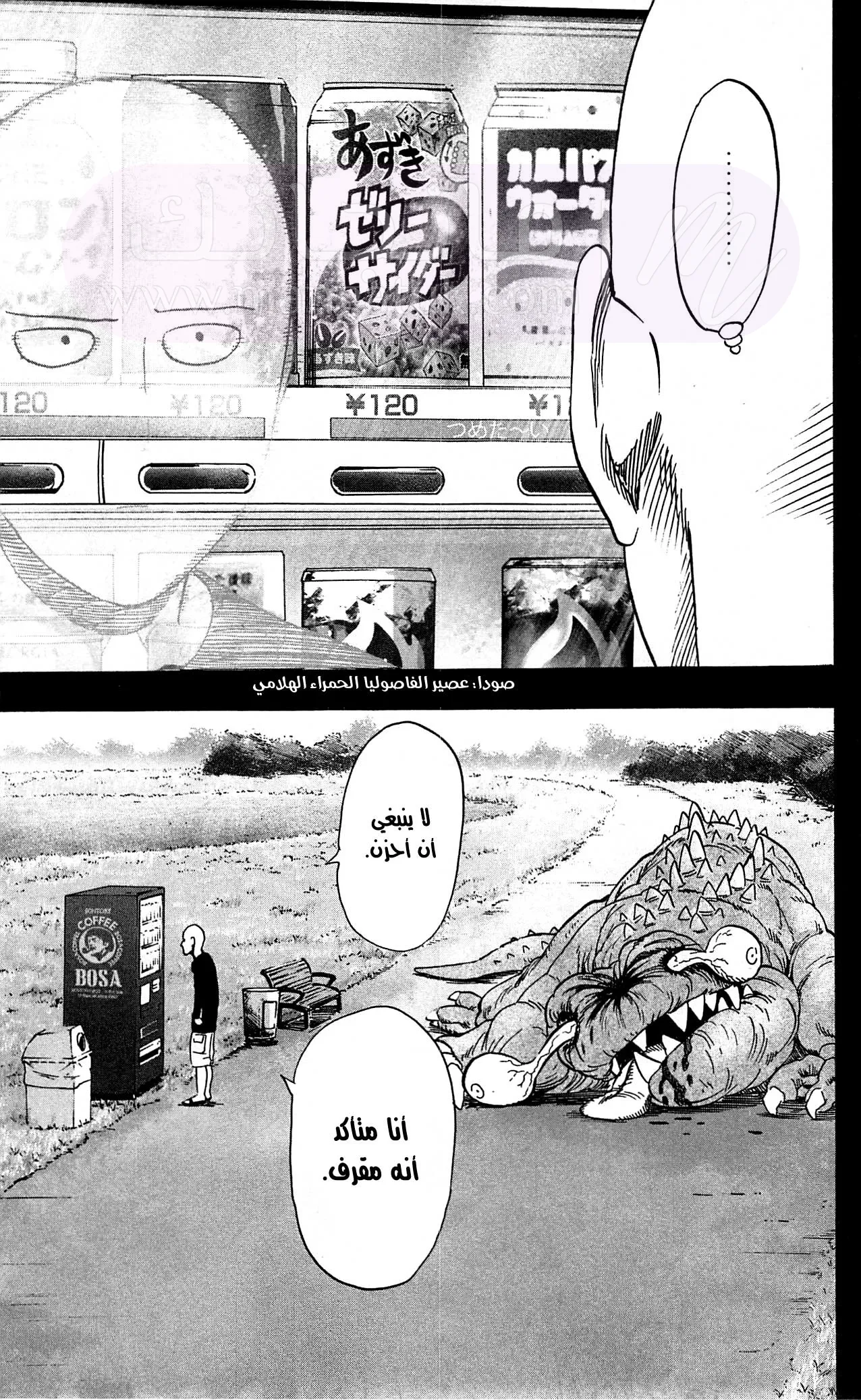 Read One Punch Man AR Manga Online