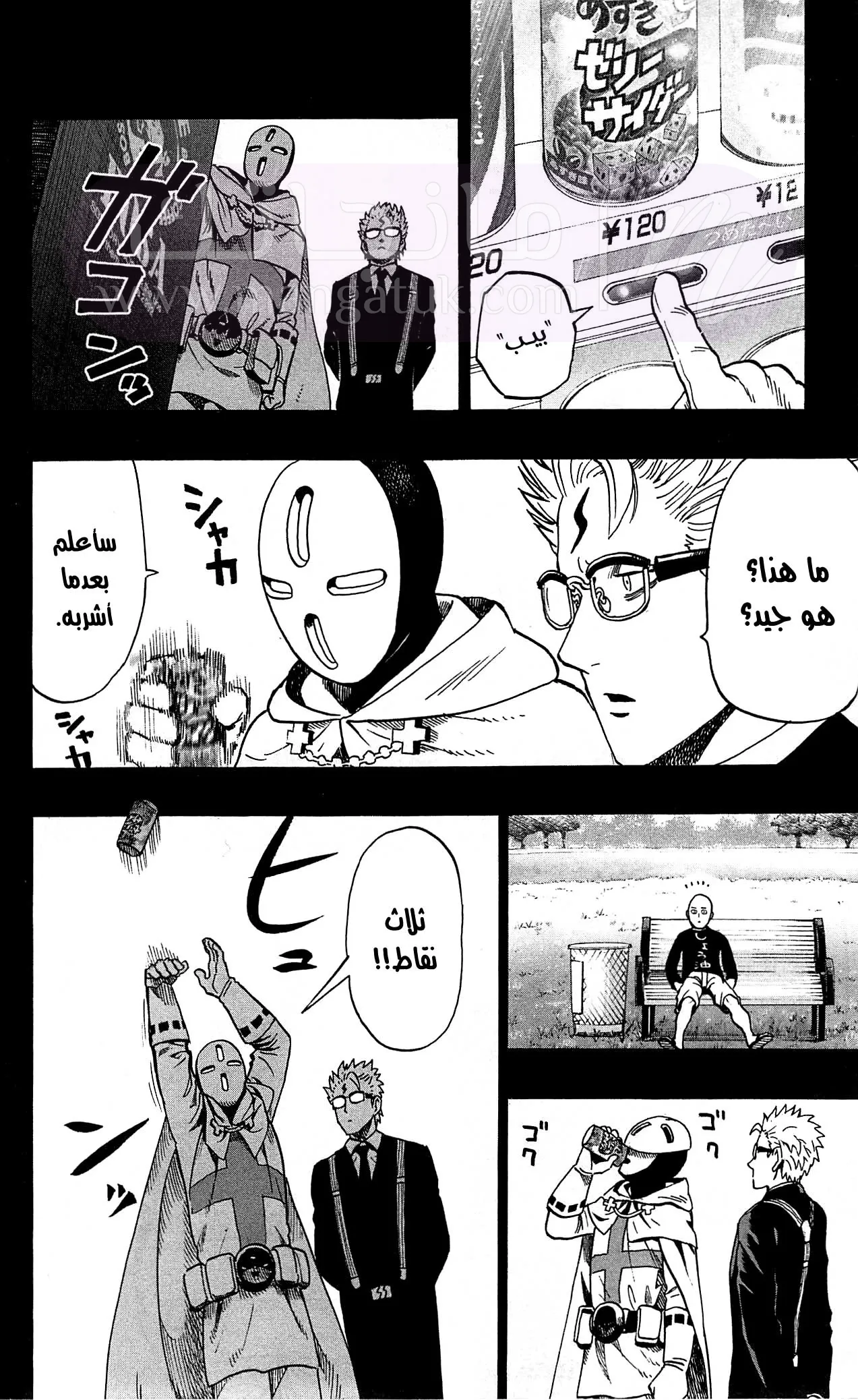 Read One Punch Man AR Manga Online