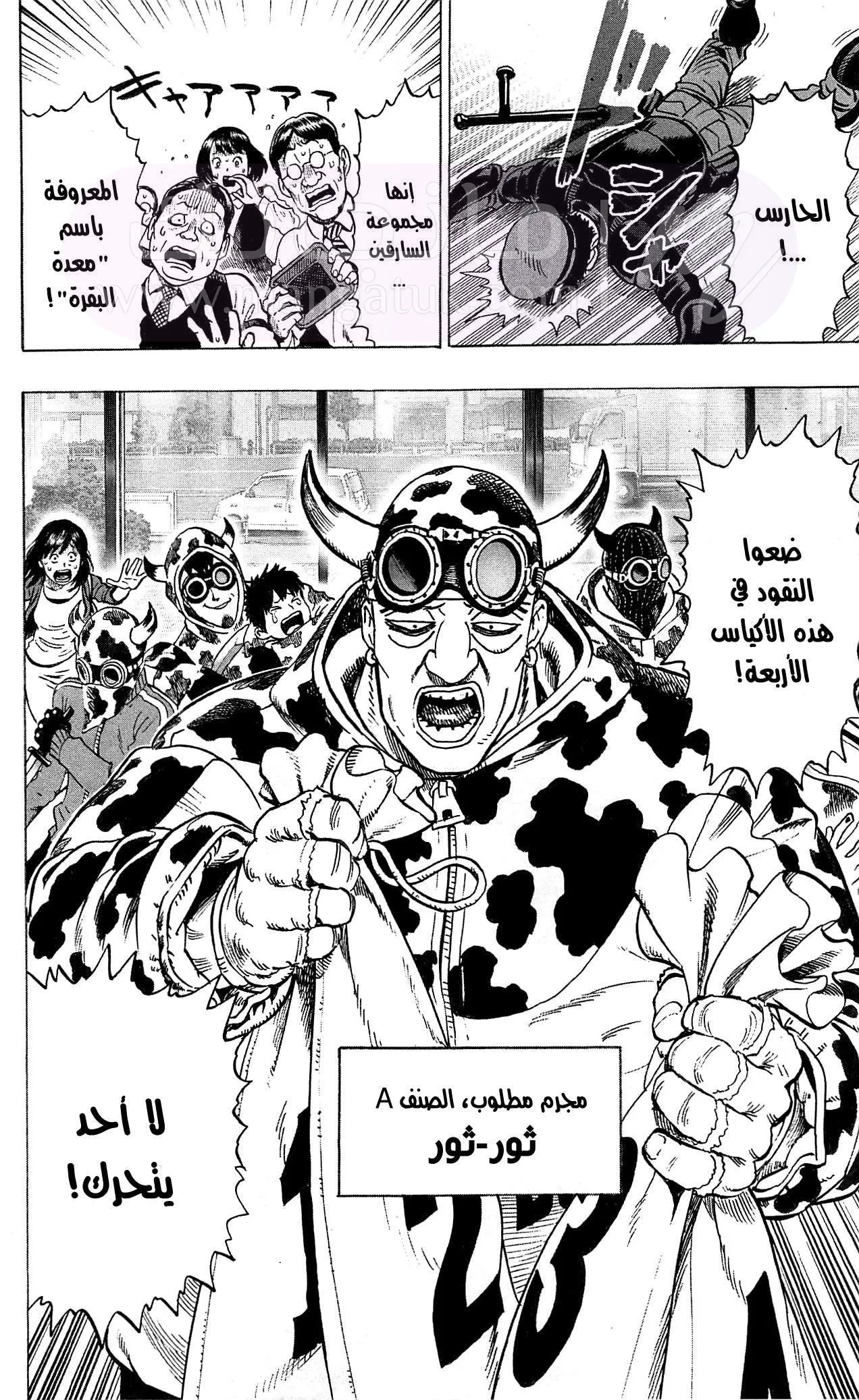 Read One Punch Man AR Manga Online