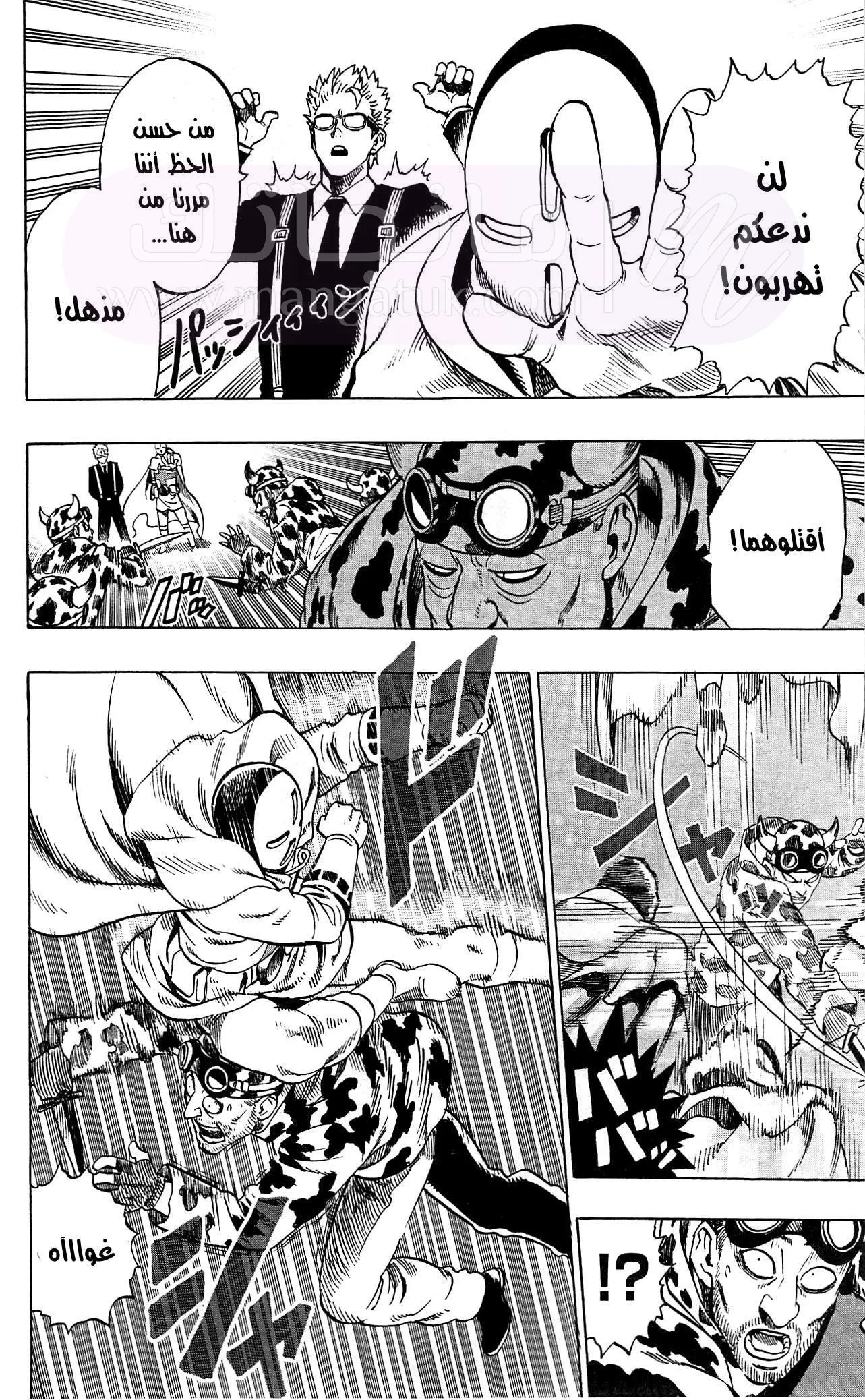 Read One Punch Man AR Manga Online