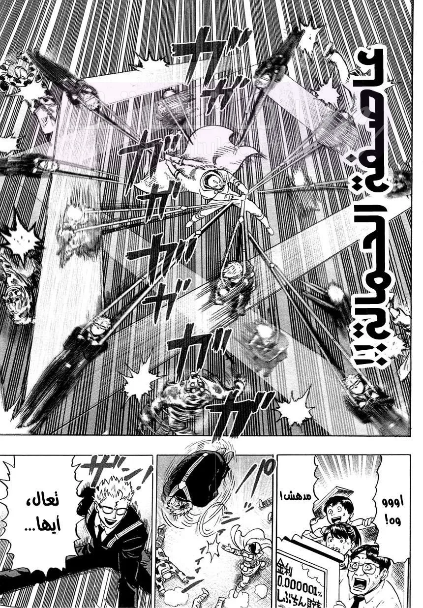 Read One Punch Man AR Manga Online