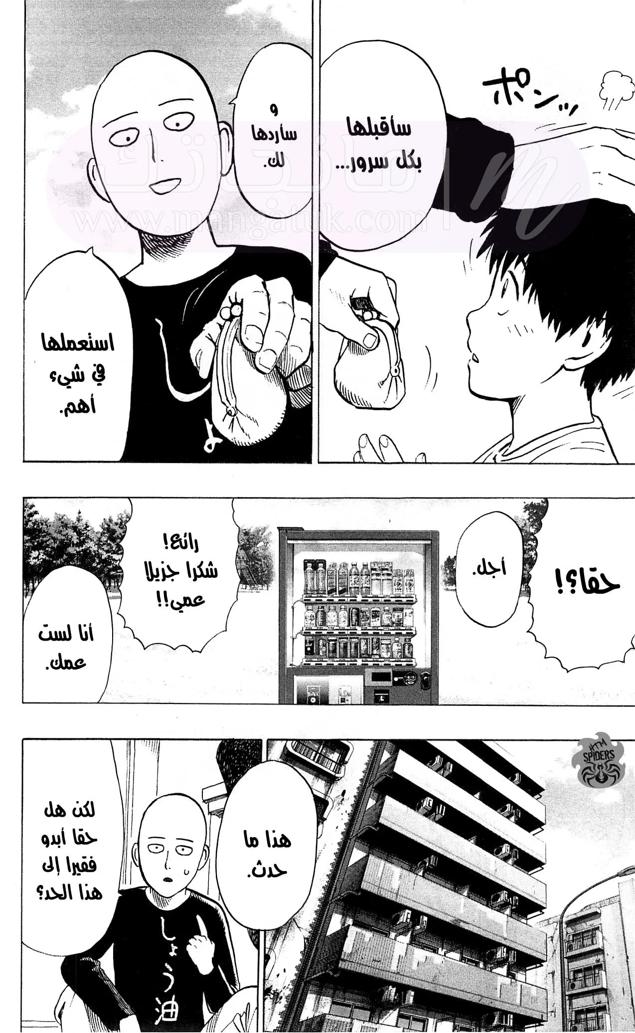 Read One Punch Man AR Manga Online