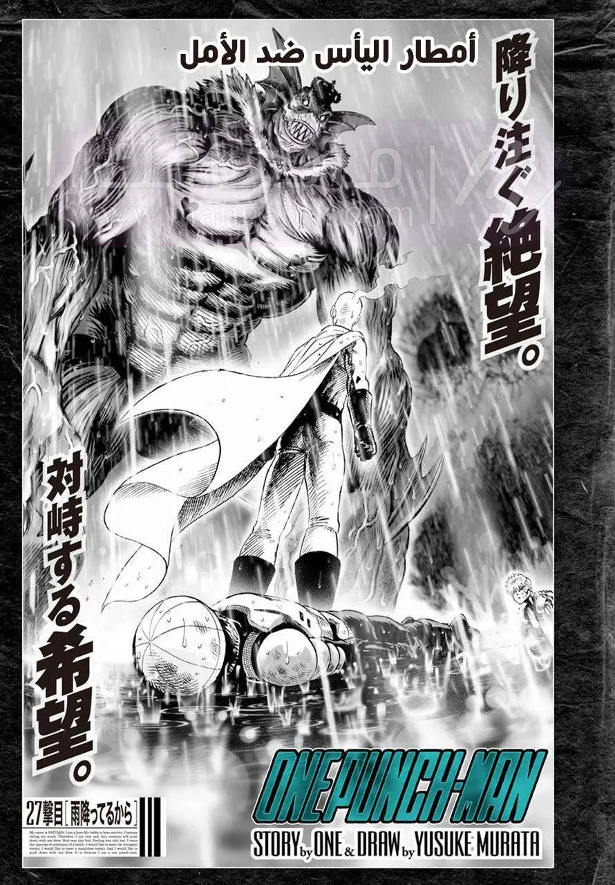 Read One Punch Man AR Manga Online