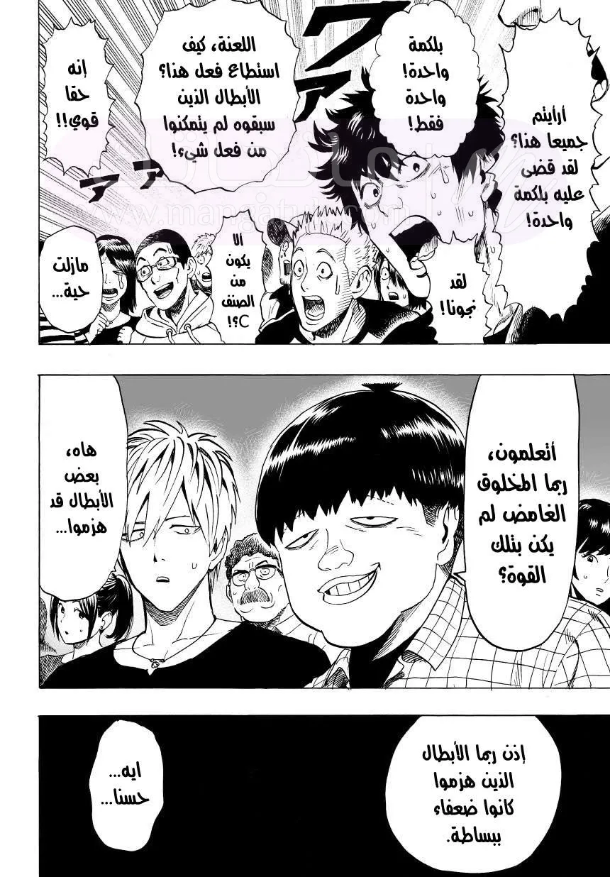 Read One Punch Man AR Manga Online