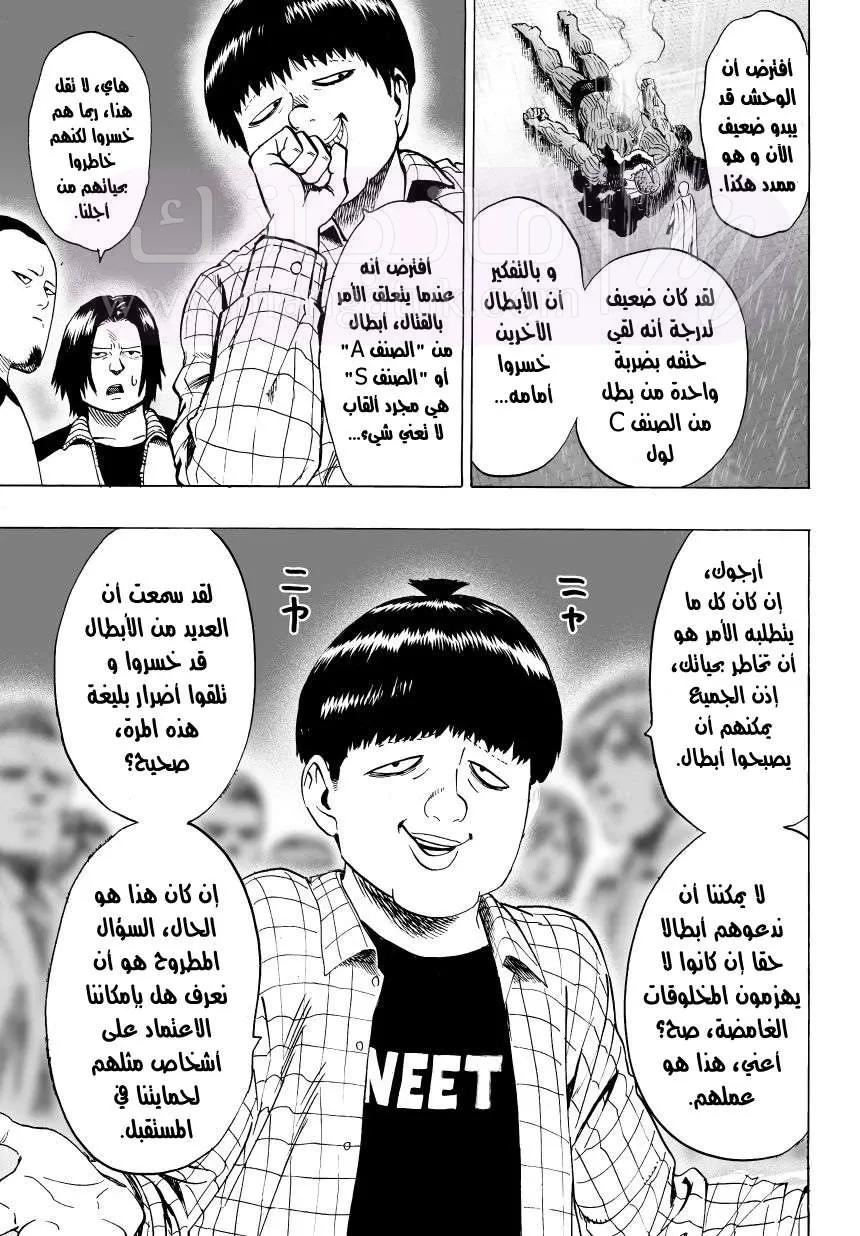 Read One Punch Man AR Manga Online