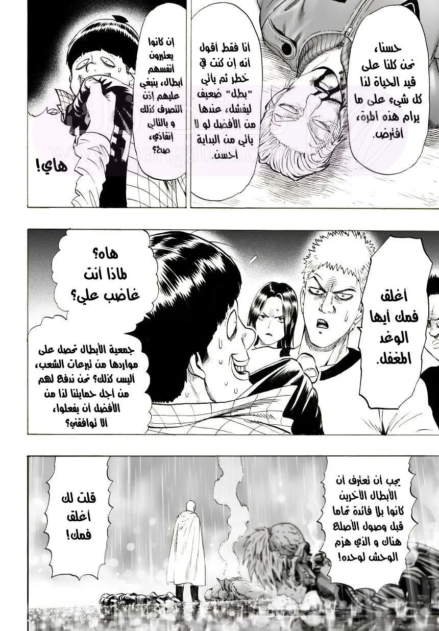 Read One Punch Man AR Manga Online