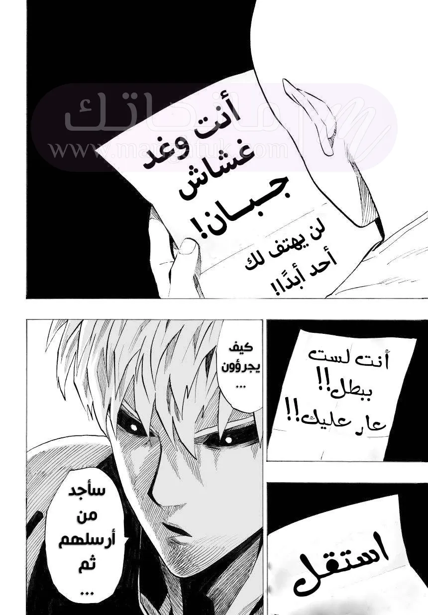 Read One Punch Man AR Manga Online