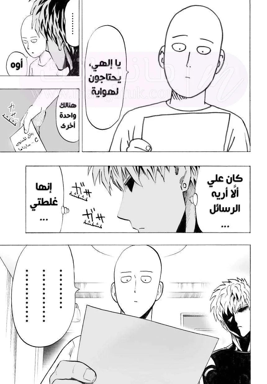 Read One Punch Man AR Manga Online