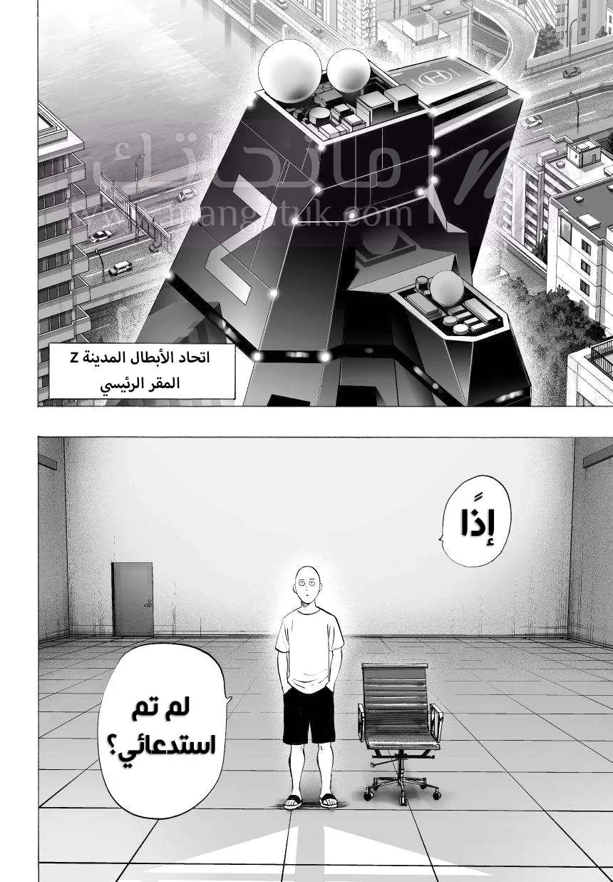 Read One Punch Man AR Manga Online