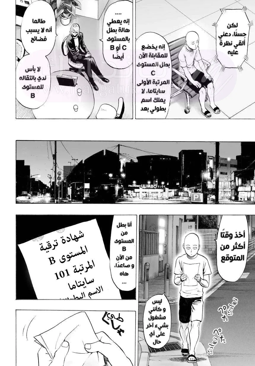 Read One Punch Man AR Manga Online