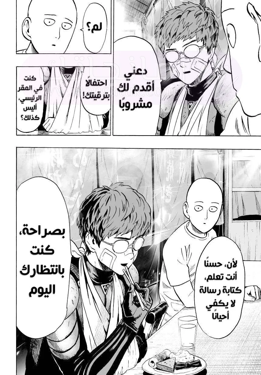 Read One Punch Man AR Manga Online