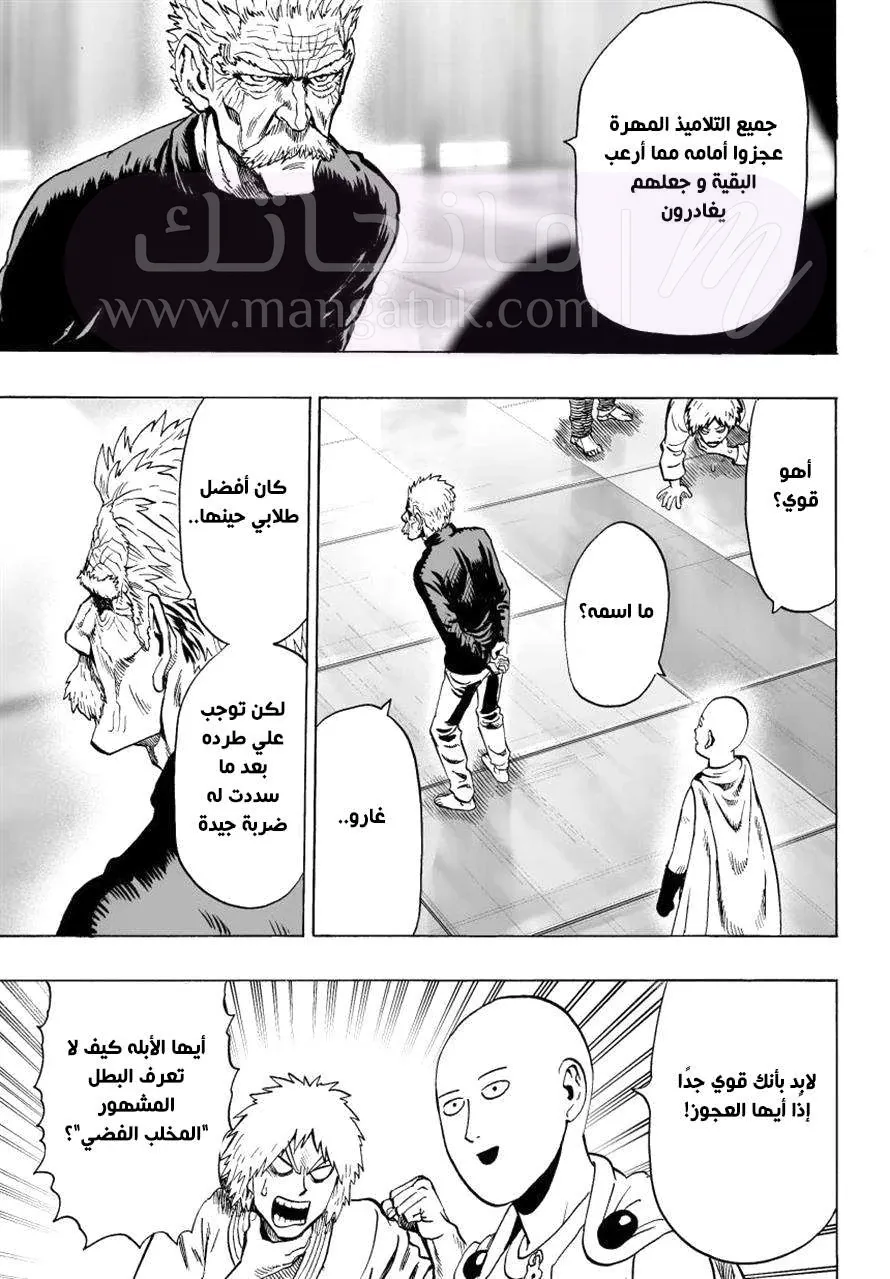 Read One Punch Man AR Manga Online
