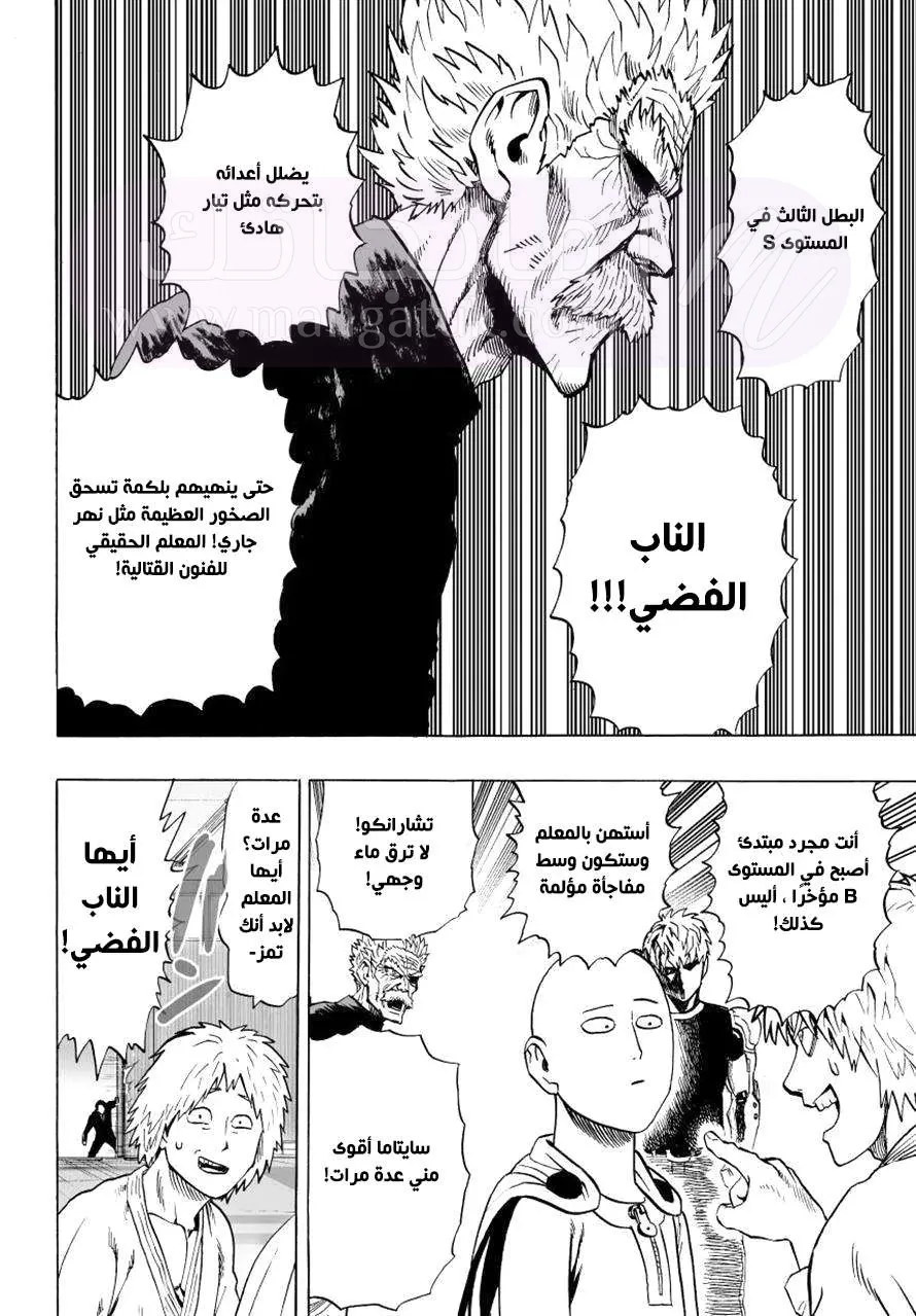 Read One Punch Man AR Manga Online