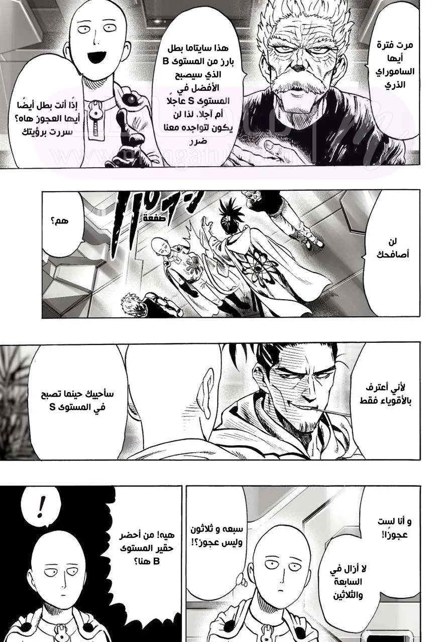 Read One Punch Man AR Manga Online