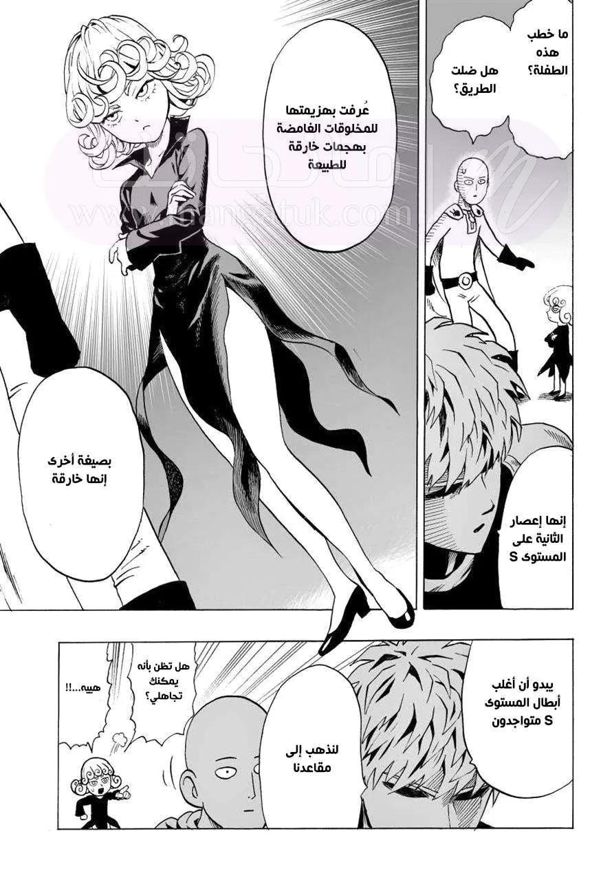 Read One Punch Man AR Manga Online