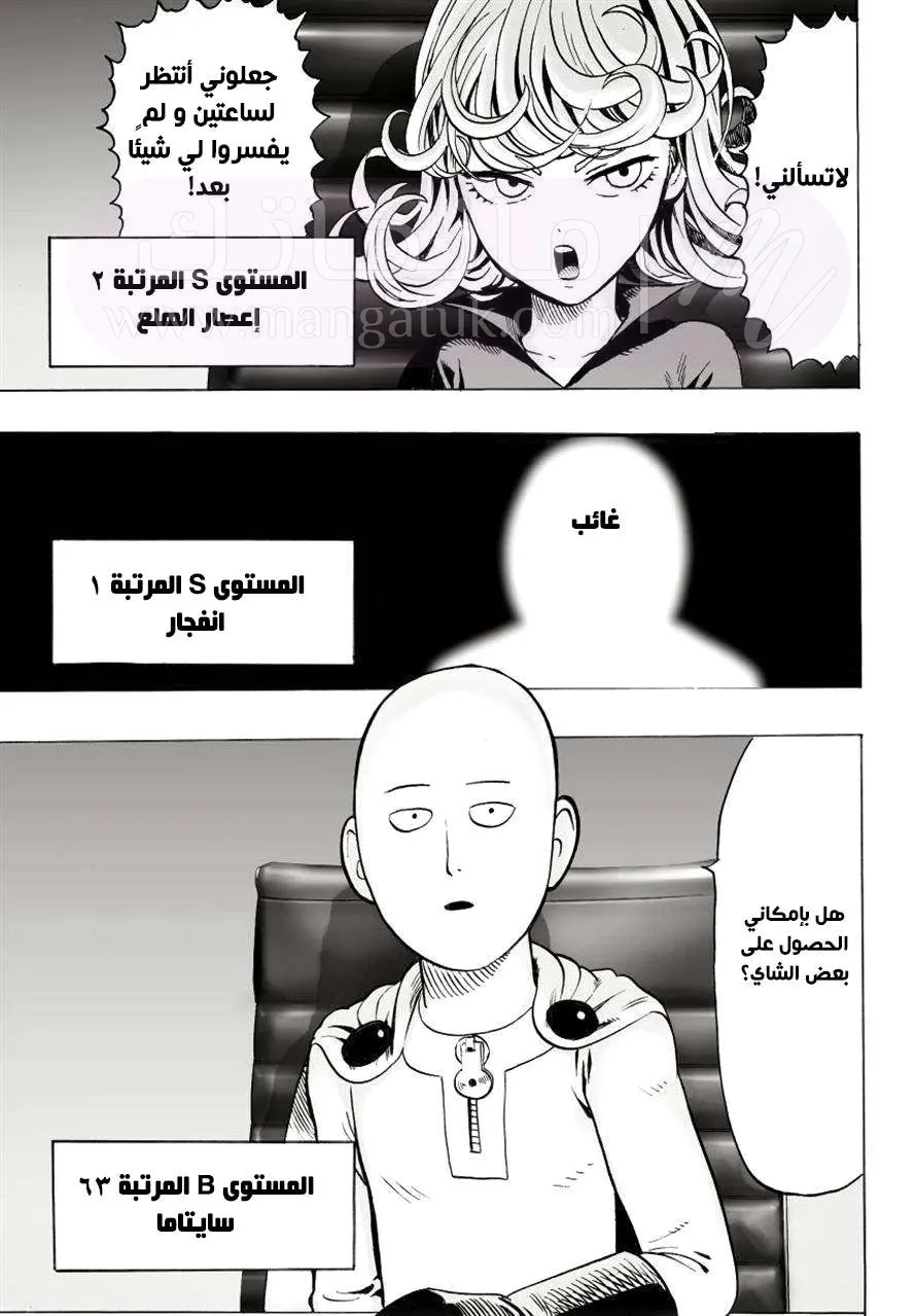 Read One Punch Man AR Manga Online