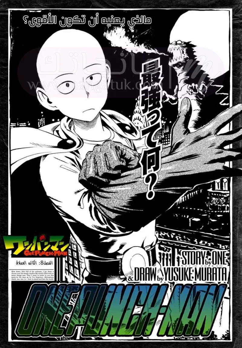 Read One Punch Man AR Manga Online