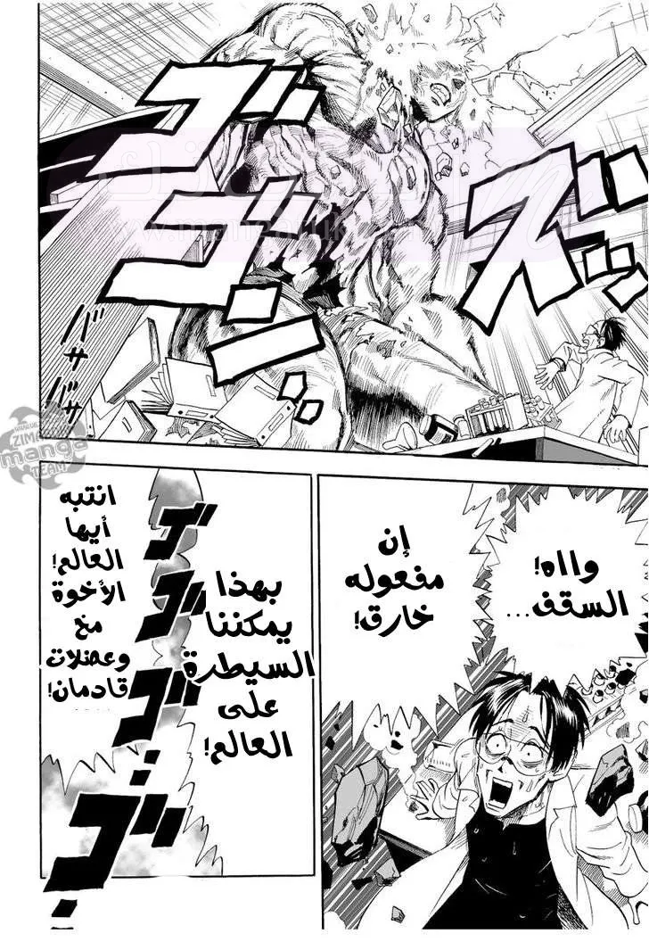 Read One Punch Man AR Manga Online