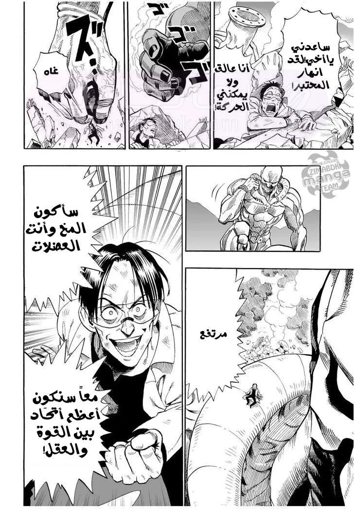 Read One Punch Man AR Manga Online