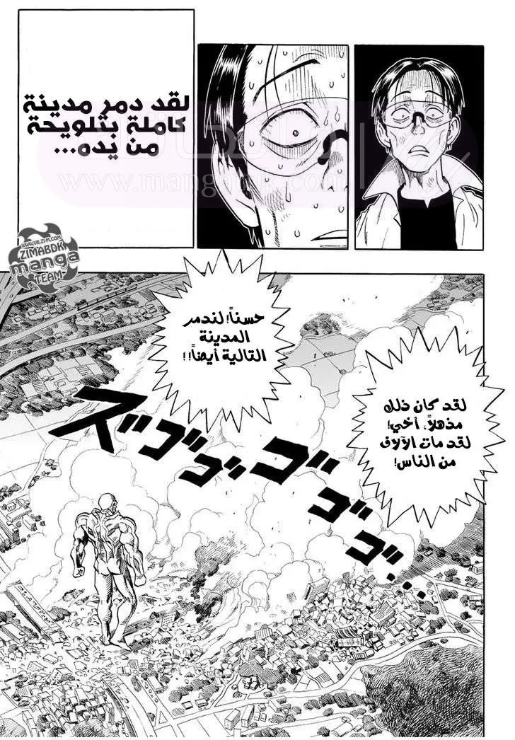 Read One Punch Man AR Manga Online