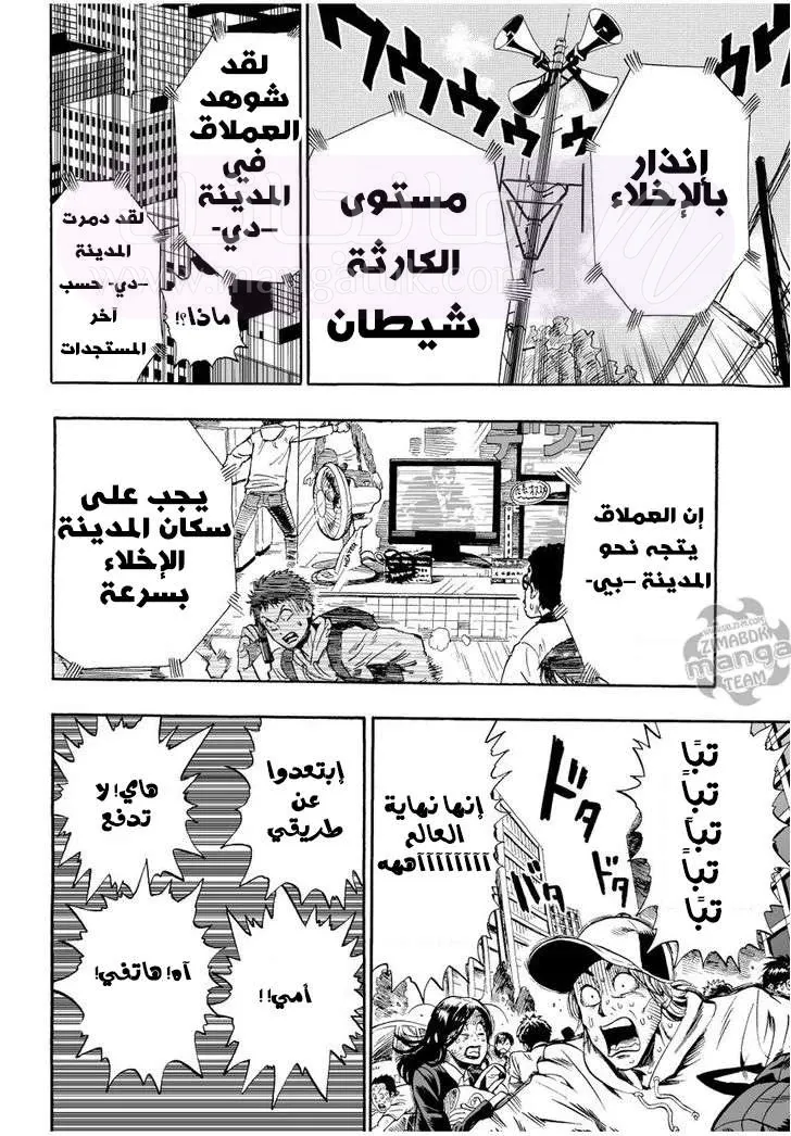 Read One Punch Man AR Manga Online