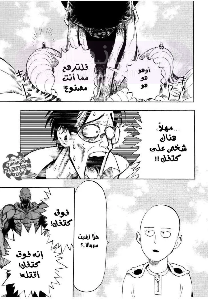 Read One Punch Man AR Manga Online