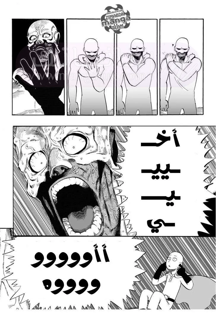 Read One Punch Man AR Manga Online