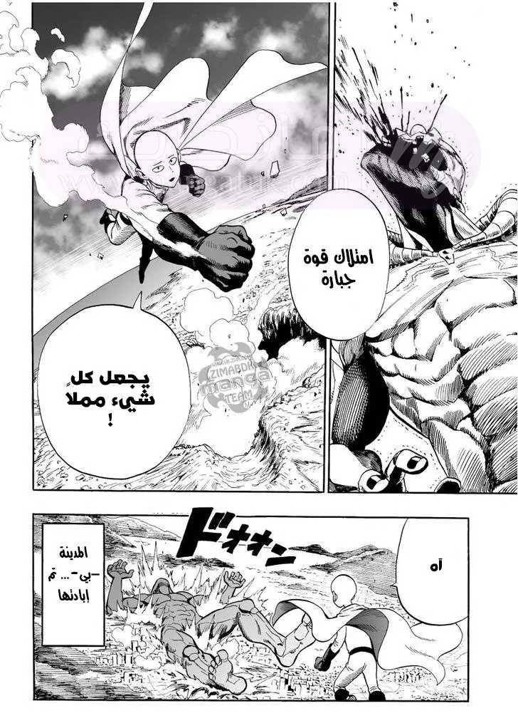 Read One Punch Man AR Manga Online