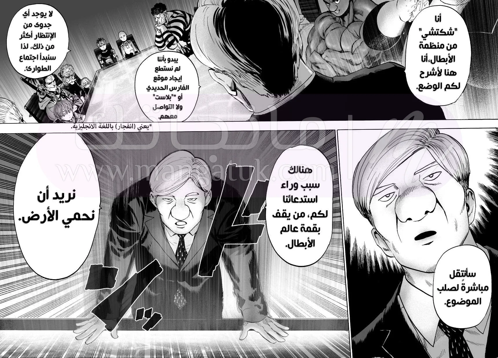 Read One Punch Man AR Manga Online