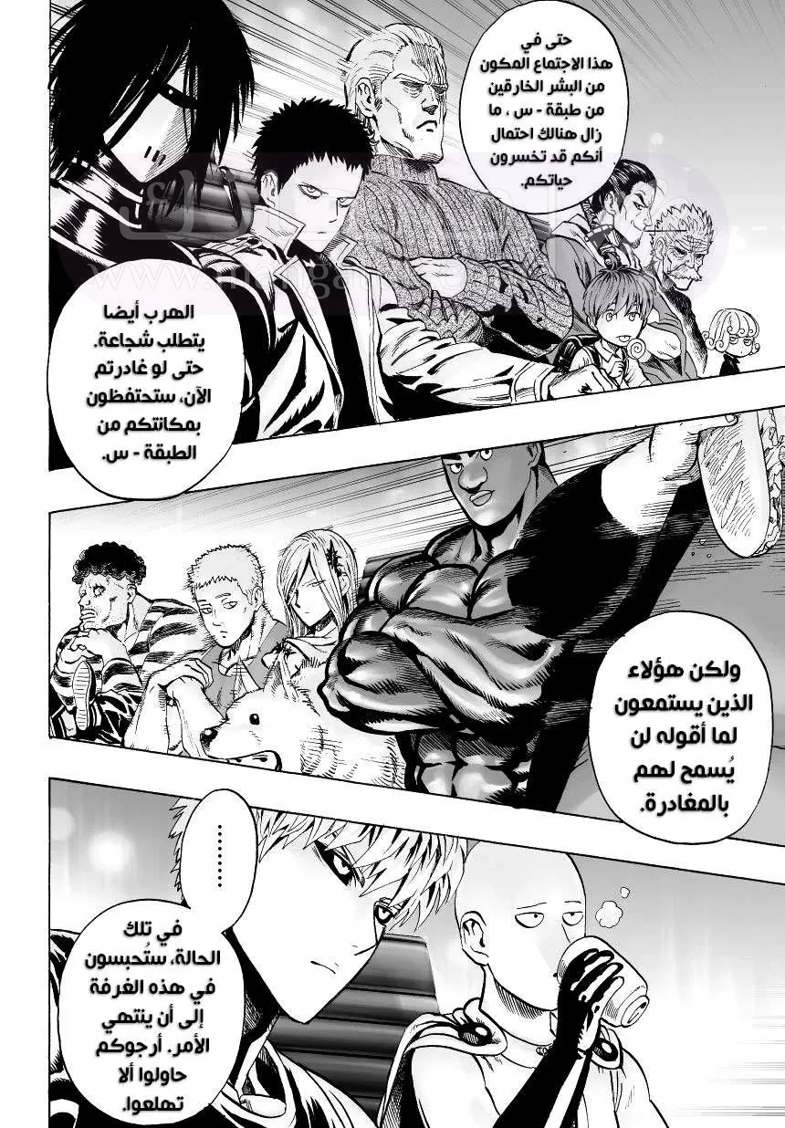 Read One Punch Man AR Manga Online