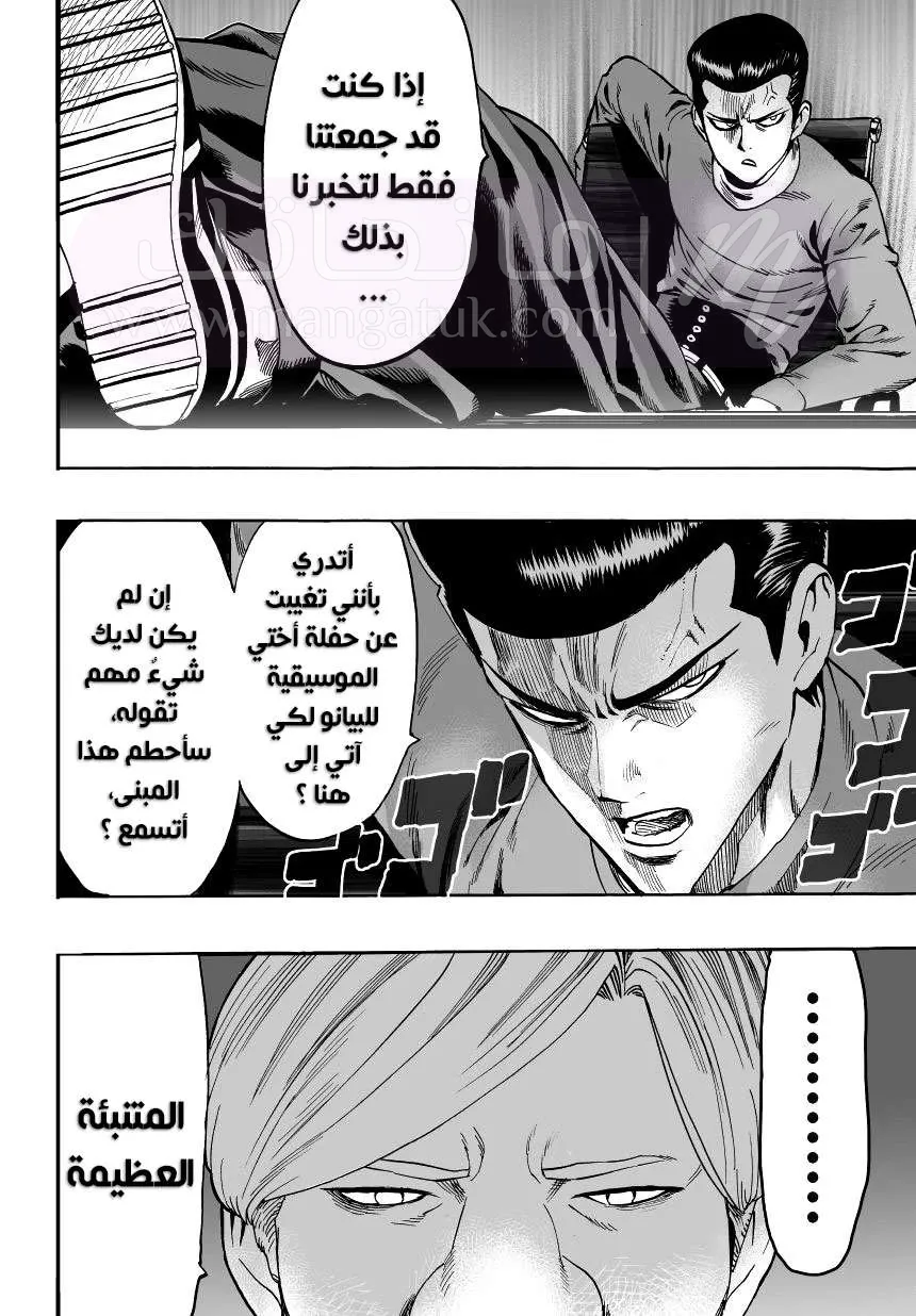 Read One Punch Man AR Manga Online