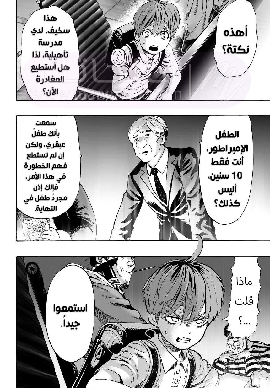 Read One Punch Man AR Manga Online