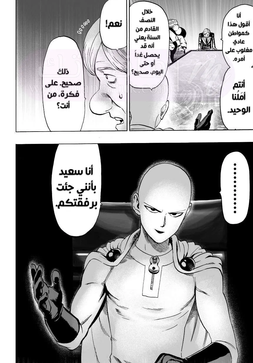 Read One Punch Man AR Manga Online