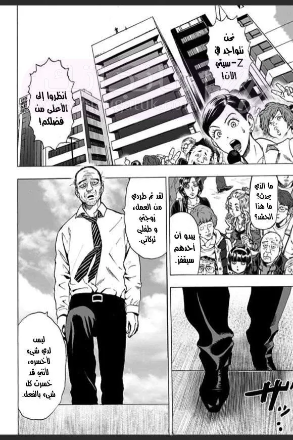 Read One Punch Man AR Manga Online