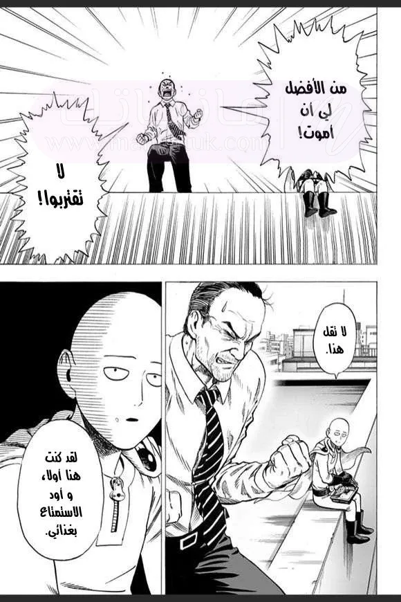 Read One Punch Man AR Manga Online