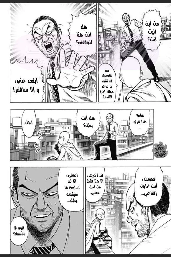 Read One Punch Man AR Manga Online