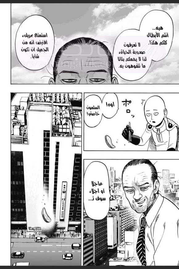 Read One Punch Man AR Manga Online