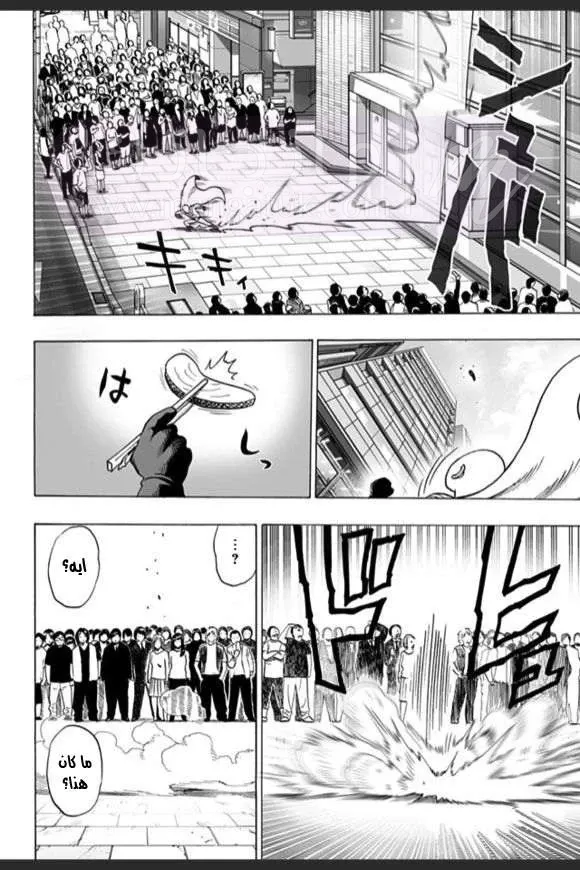 Read One Punch Man AR Manga Online