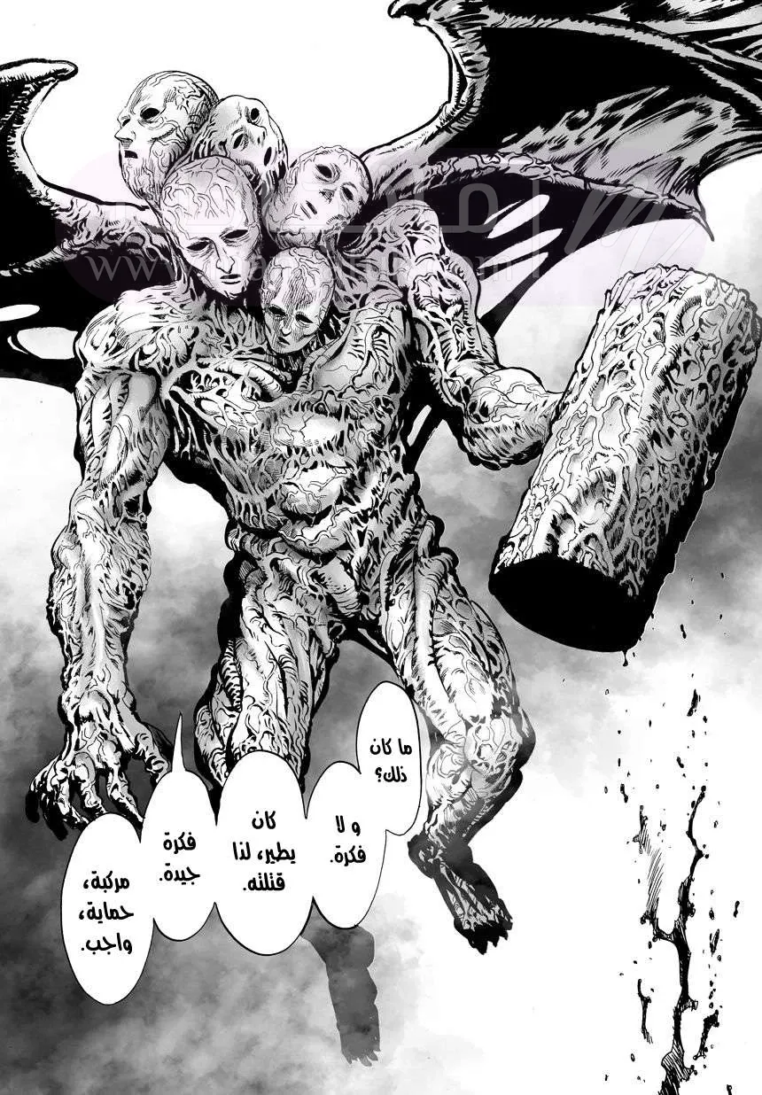 Read One Punch Man AR Manga Online