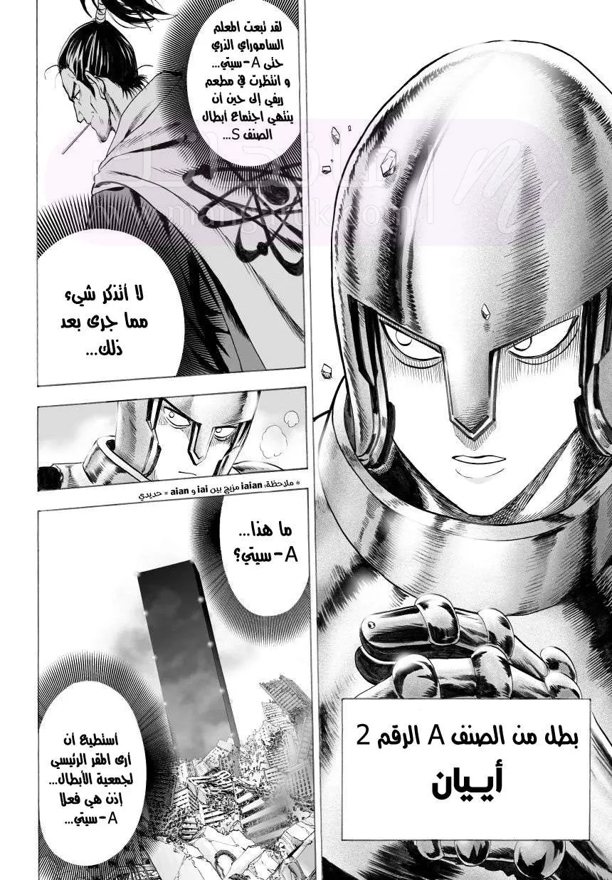 Read One Punch Man AR Manga Online