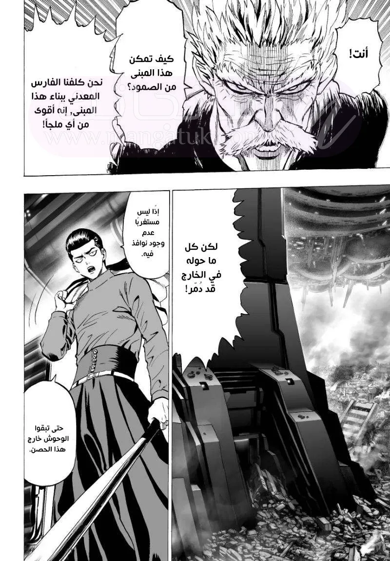 Read One Punch Man AR Manga Online