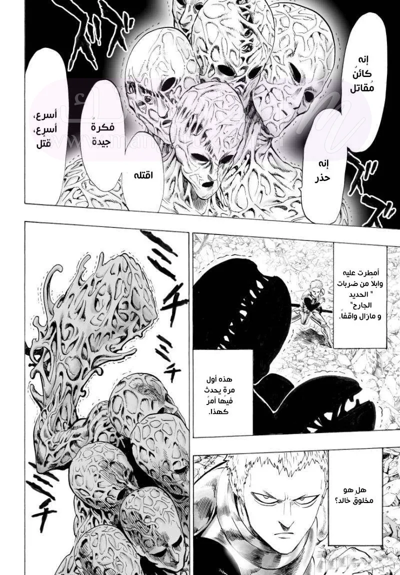 Read One Punch Man AR Manga Online